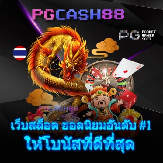 เว็บสล็อต 777