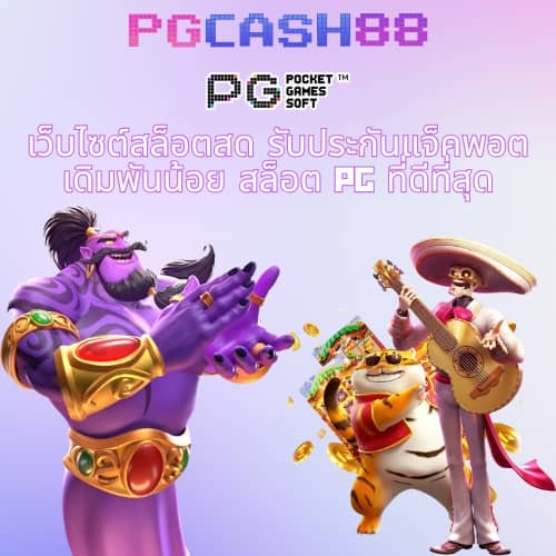 เว็บสล็อต 777