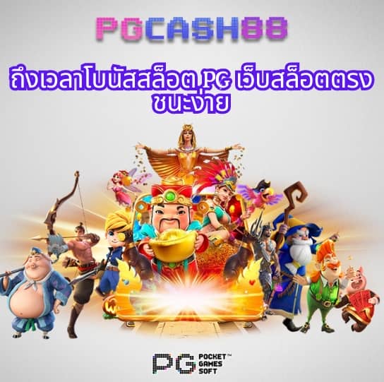 เว็บสล็อต 777