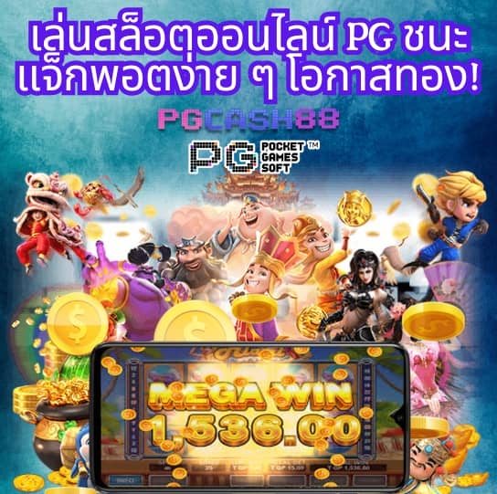 เว็บสล็อต 777